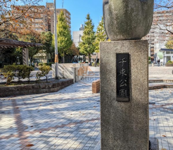 台東区立千束公園｜徒歩1分に「台東区立千束公園」があります。