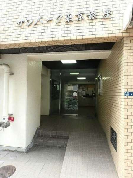 サンパーク東京銀座 エントランス｜エントランスです。