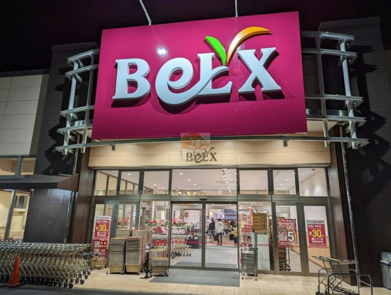 ベルクス足立中央店3｜徒歩6分に「ベルクス足立中央店」があります。