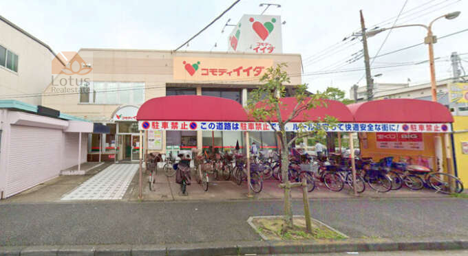 コモディイイダ 竹の塚東店｜徒歩3分にスーパーマーケット「コモディイイダ 竹の塚東店」があります。