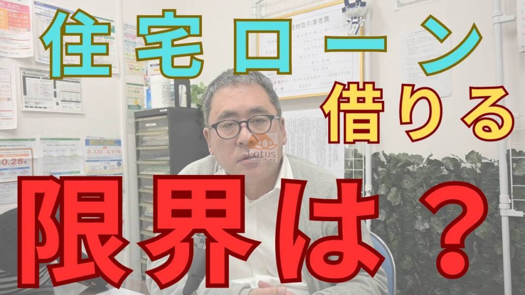 「住宅ローンの年収と返済比率（へんぴ）」のサムネイル