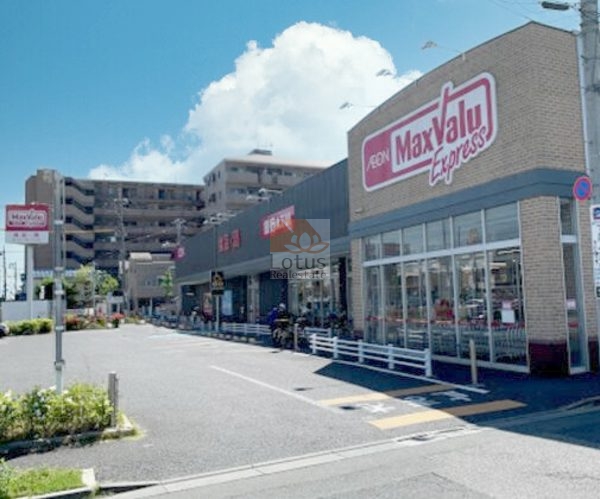 マックスバリュ エクスプレス 保木間店 (1)｜徒歩2分に「マックスバリュ エクスプレス 保木間店」があります。