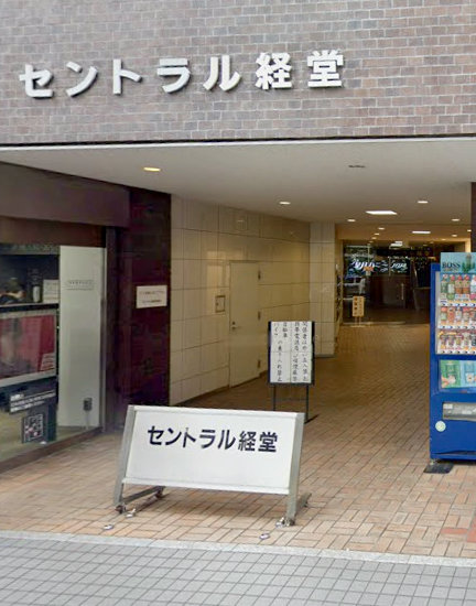 セントラル経堂エントランス２｜エントランスです。