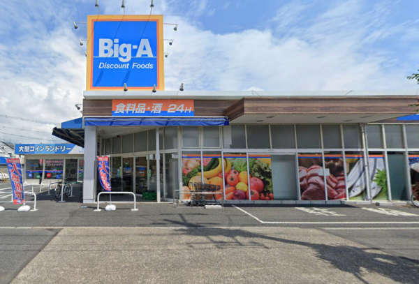 グラード舎人ービッグ・エー 足立舎人店｜徒歩4分に「ビッグ・エー 足立舎人店」があります。