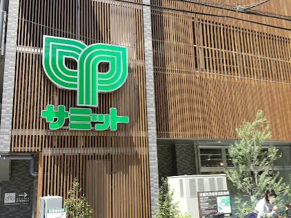 サミットストア 西荻窪駅南店｜徒歩4分に「サミットストア 西荻窪駅南店」があります。