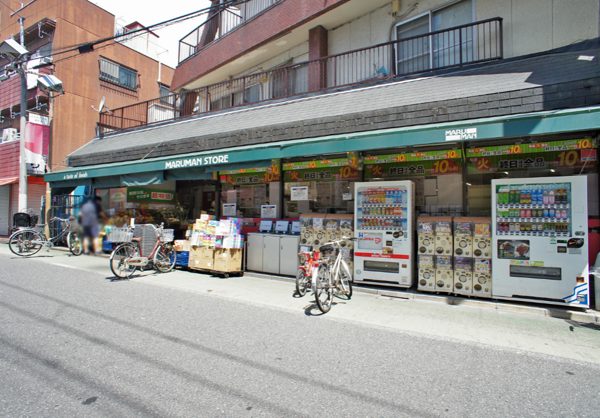 マルマンストア 江古田店｜徒歩6分に「マルマンストア 江古田店」があります。