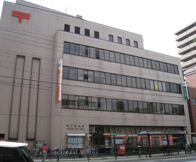 荒川郵便局｜徒歩1分に「荒川郵便局」もあります。