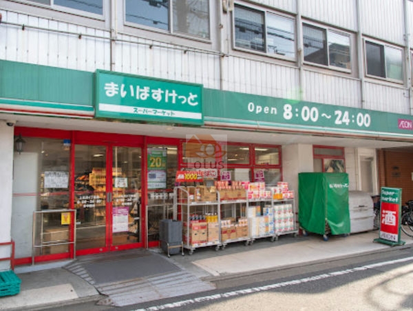 まいばすけっと 上北沢４丁目店｜徒歩５分に「まいばすけっと 上北沢４丁目店」があります。