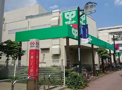 サミット 上北沢店｜徒歩4分に「サミット 上北沢店」があります。