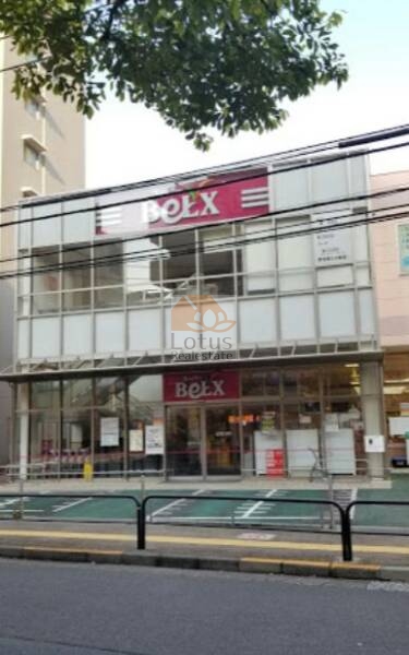 ベルクス 足立綾瀬店｜徒歩2分に「ベルクス 足立綾瀬店」があります。