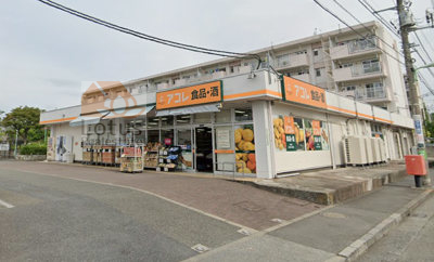 アコレ 北烏山３丁目店｜「アコレ 北烏山３丁目店」まで徒歩７分です。生鮮食品は少なめですが品数多いです。