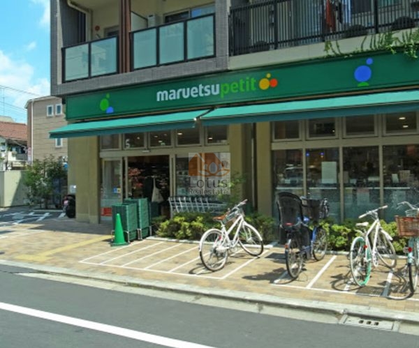 マルエツプチ 谷中三丁目店2｜徒歩4分に「マルエツプチ 谷中三丁目店」があります。