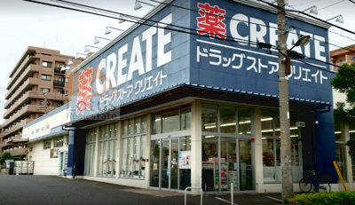 クリエイトＳ・Ｄ 足立谷中店｜徒歩2分にドラッグストア「クリエイトＳ・Ｄ 足立谷中店」があります。食品も買えるので便利です。