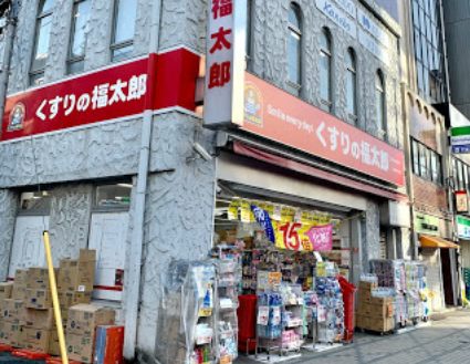 くすりの福太郎門前仲町2丁目店｜1階には「くすりの福太郎門前仲町2丁目店」があります。