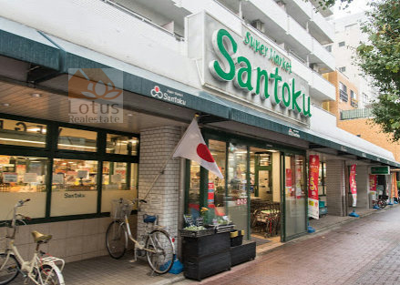 三徳 新中野店｜徒歩1分に「三徳 新中野店」があります。