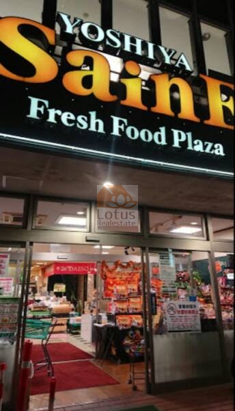 よしやセーヌ 大塚店｜徒歩3分に「よしやセーヌ 大塚店」があります。