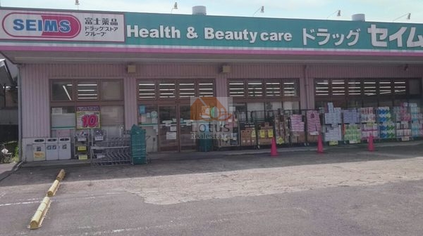 ドラッグセイムス 足立舎人店｜徒歩1分に「ドラッグセイムス 足立舎人店」があります。