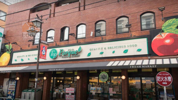 トップパルケ 田端銀座店｜「トップパルケ 田端銀座店」まで徒歩3分です。老舗のスーパーです。