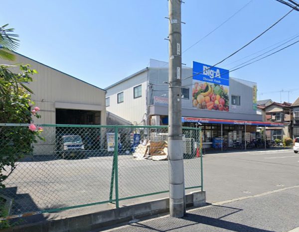 ビッグ・エー 江戸川本一色店｜徒歩6分に「ビッグ・エー 江戸川本一色店」があります。