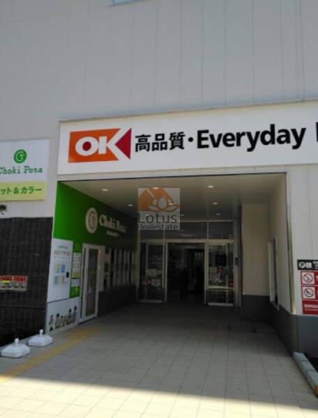 オーケー 橋場店2｜徒歩9分に「オーケー 橋場店」があります。