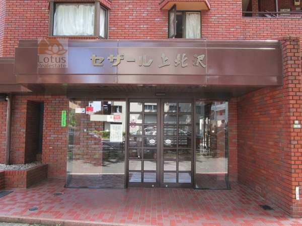 セザール上北沢エントランス１｜外観はレンガ調のタイルが特徴的な建物です。