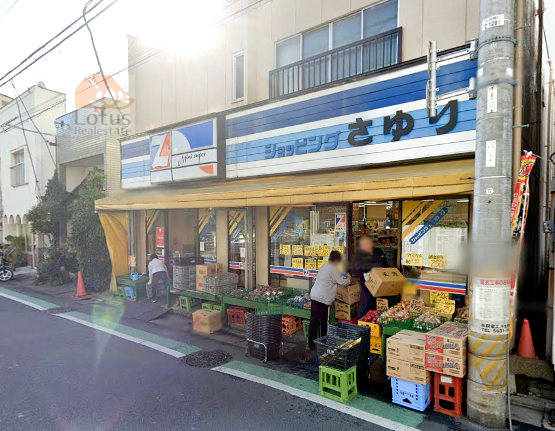 フローラハイツ五反野-ショッピング小百合｜マンションの斜向かいにはショッピング小百合があります。穴場スーパーで安くて人気です。