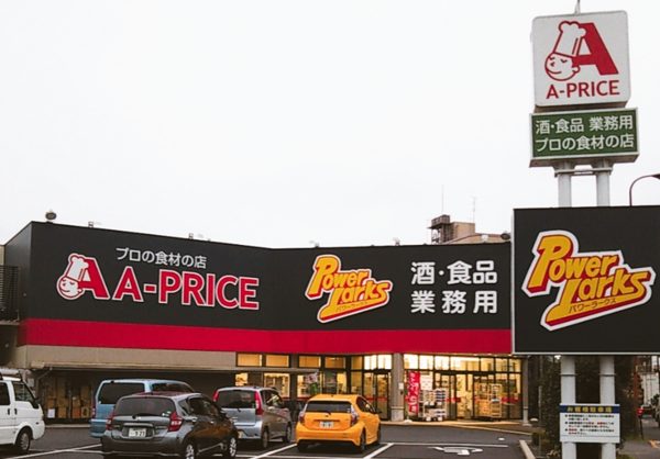 A-プライス 練馬インター店｜徒歩4分に「A-プライス 練馬インター店」があります。