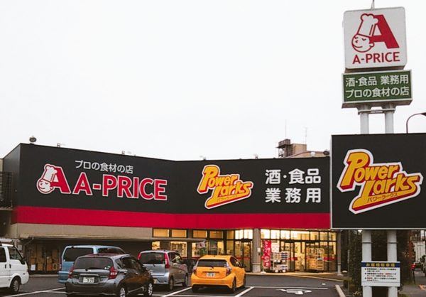 A-プライス 練馬インター店