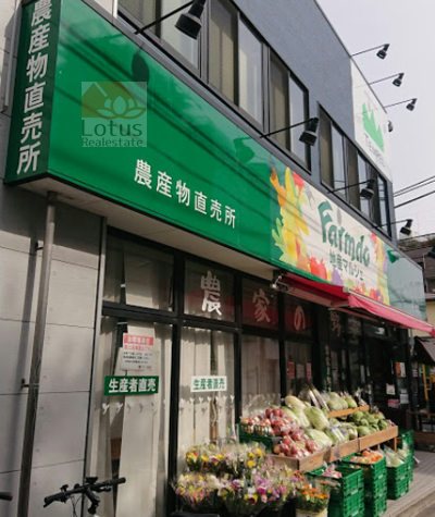 地産マルシェ 烏山店｜「地産マルシェ 烏山店」まで徒歩2分です。旧甲州街道沿いにあります。野菜の種類が豊富で新鮮です。