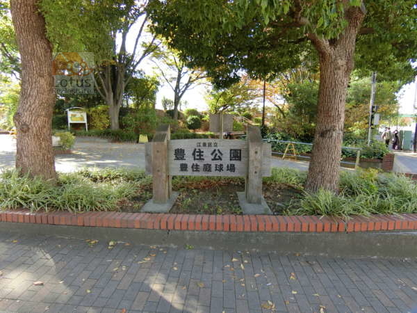 ニックアーバンハイム木場公園アプローチ２-1｜徒歩4分に「木場公園」があります。