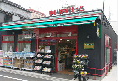 まいばすけっと谷中よみせ通り｜「まいばすけっと谷中よみせ通り」まで徒歩７分です。冷凍食品やアイスが豊富です。
