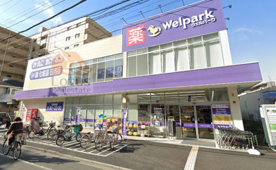 ウェルパーク 東日暮里一丁目店｜「ウェルパーク 東日暮里一丁目店」まで徒歩１分です。２階には食料品もあります。