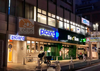 ピカール 麻布十番店｜「ピカール 麻布十番店」まで徒歩３分です。フランスの冷凍食品があるスーパーです。