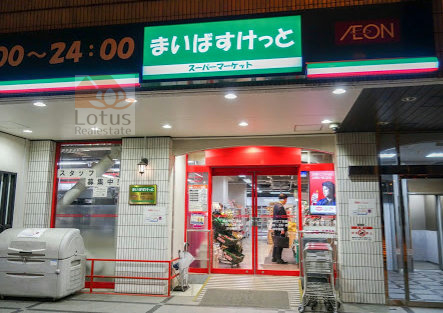 まいばすけっと岩本町２丁目｜「まいばすけっと岩本町２丁目店」まで徒歩４分です。割と大きな店舗で品数も豊富です。