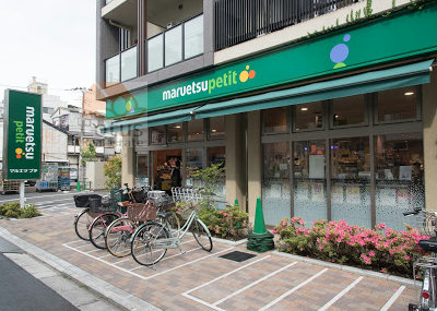 マルエツプチ 谷中三丁目店