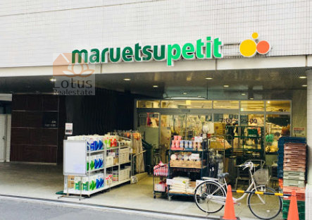 マルエツプチ 一番町店｜「マルエツプチ 一番町店」まで徒歩１分です。貴重なスーパーです。