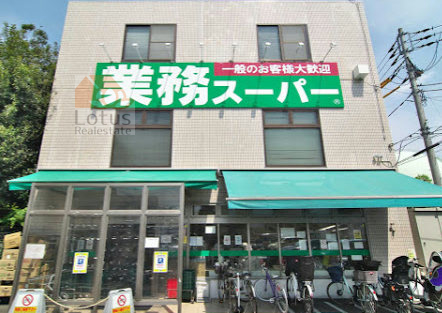 業務スーパー 粕谷店｜「業務スーパー 粕谷店」まで徒歩９分です。冷凍食品など豊富です。