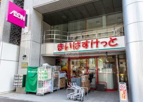 まいばすけっと 四谷４丁目店｜徒歩3分に「まいばすけっと 四谷４丁目店」があります。