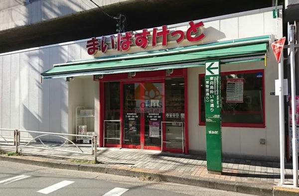 まいばすけっと東向島駅北｜徒歩2分に「まいばすけっと 東向島駅北店」があります。