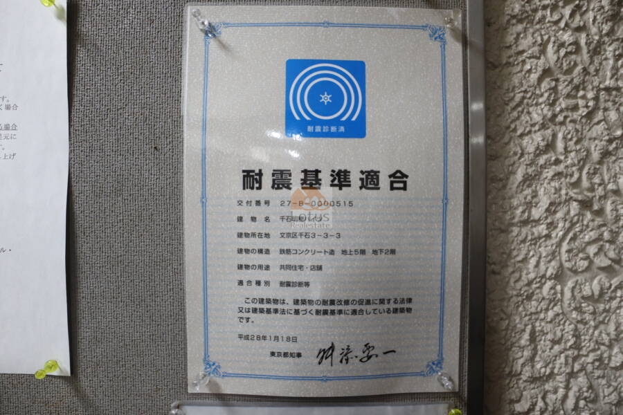 千石明穂ハイツ共用部3