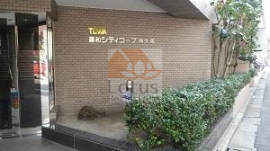 藤和シティコープ南大塚エントランス１｜山手線「大塚」駅、丸の内線「新大塚」駅が利用できます。