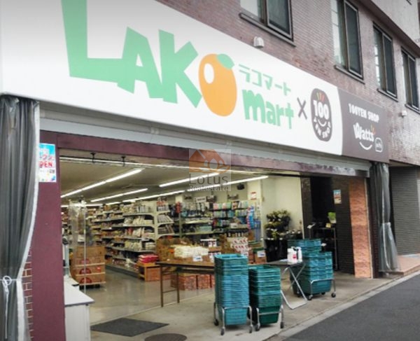 ラコ×ワッツ赤羽志茂店