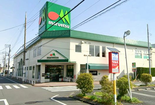 マルエツ 西新井店大