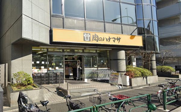 肉のハナマサ 南麻布店600｜徒歩2分に「肉のハナマサ 南麻布店」があります。