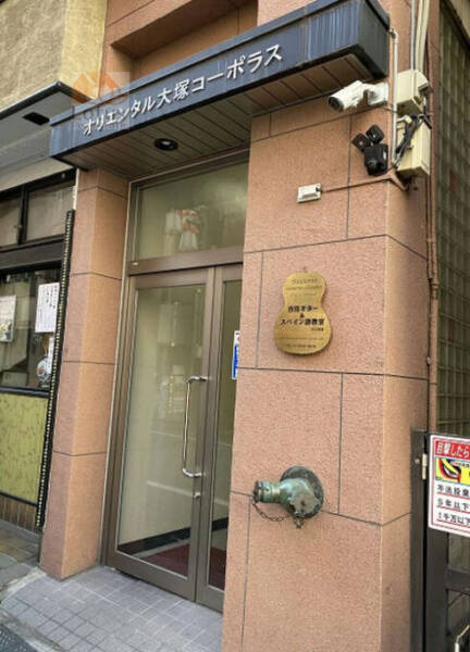 オリエンタル大塚コーポラスエントランス１｜エントランスです。