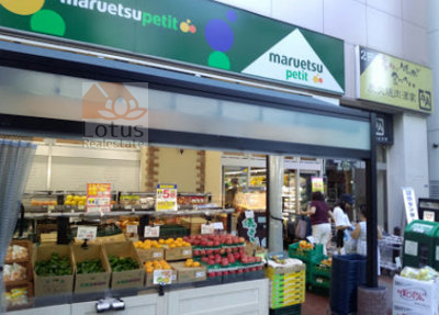 マルエツ プチ 八丁堀店｜「マルエツ プチ 八丁堀店」まで徒歩5分です。