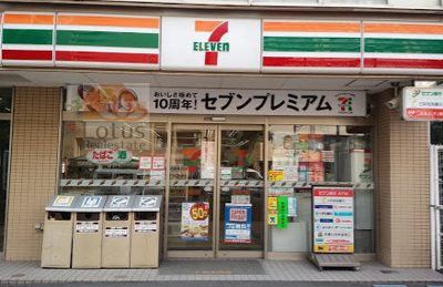 セブン-イレブン 品川大崎３丁目店｜「セブン-イレブン 品川大崎３丁目店」まで徒歩1分です。山手通り沿いです。