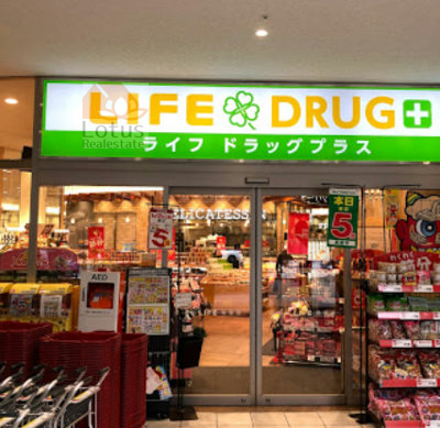 ライフドラッグプラス品川御殿山店｜徒歩2分に「ライフドラッグプラス品川御殿山店」があります。薬局も兼ねたスーパーマーケットです。