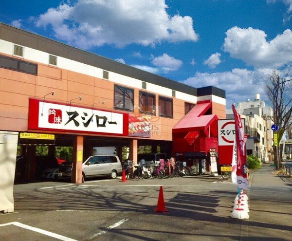 スシロー 烏山店2｜徒歩1分に「スシロー 烏山店」があります。