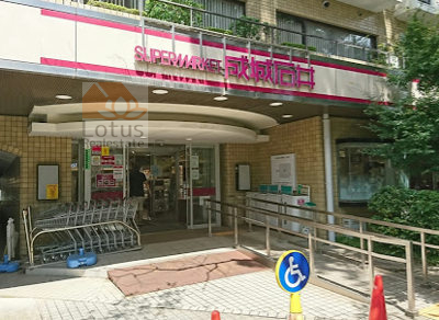成城石井 芦花公園店｜「成城石井 芦花公園店」まで徒歩2分です。品揃え豊富です。